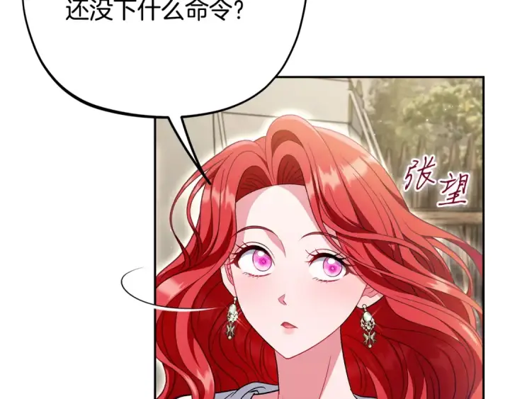 《完蛋！成了反派的试毒小跟班》第63话 反抗失败图186