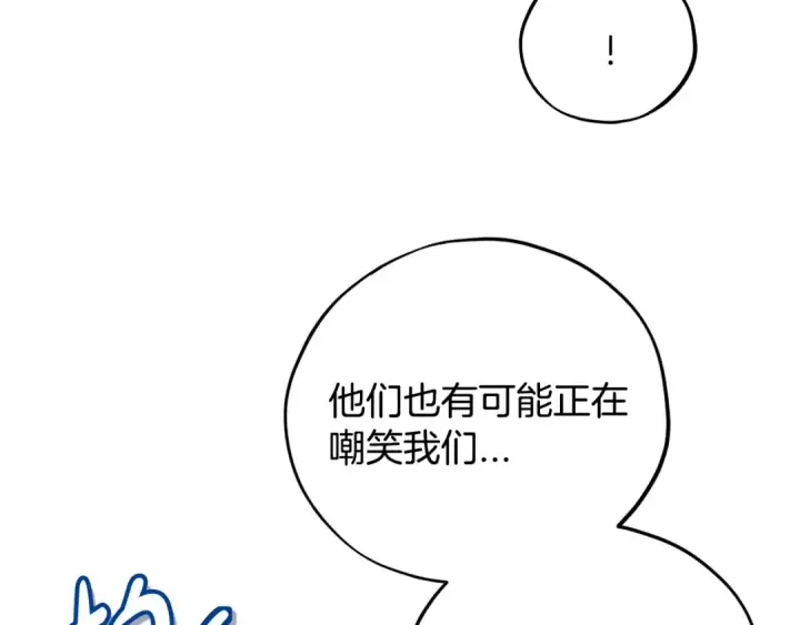 《完蛋！成了反派的试毒小跟班》第63话 反抗失败图196
