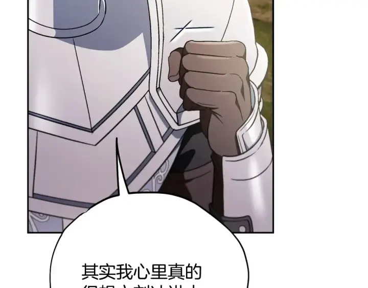 《完蛋！成了反派的试毒小跟班》第63话 反抗失败图201
