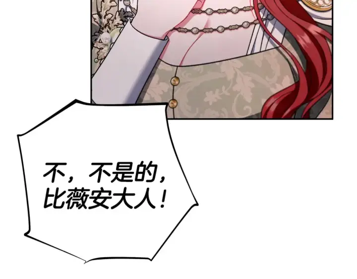 《完蛋！成了反派的试毒小跟班》第63话 反抗失败图212