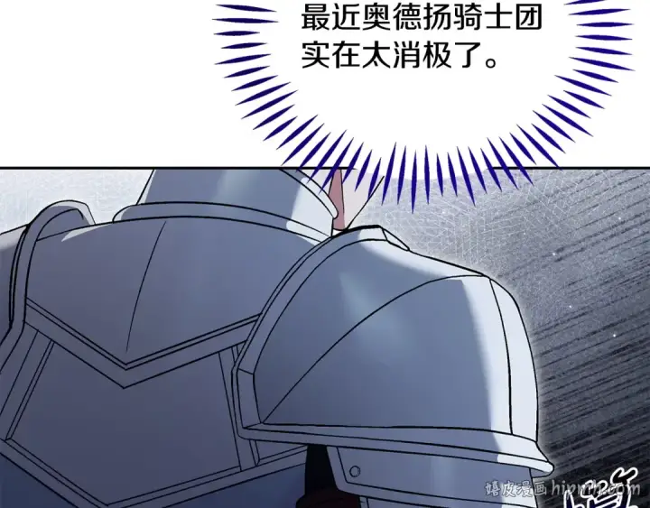《完蛋！成了反派的试毒小跟班》第63话 反抗失败图224