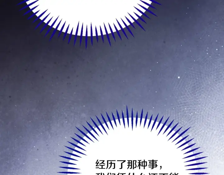 《完蛋！成了反派的试毒小跟班》第63话 反抗失败图226