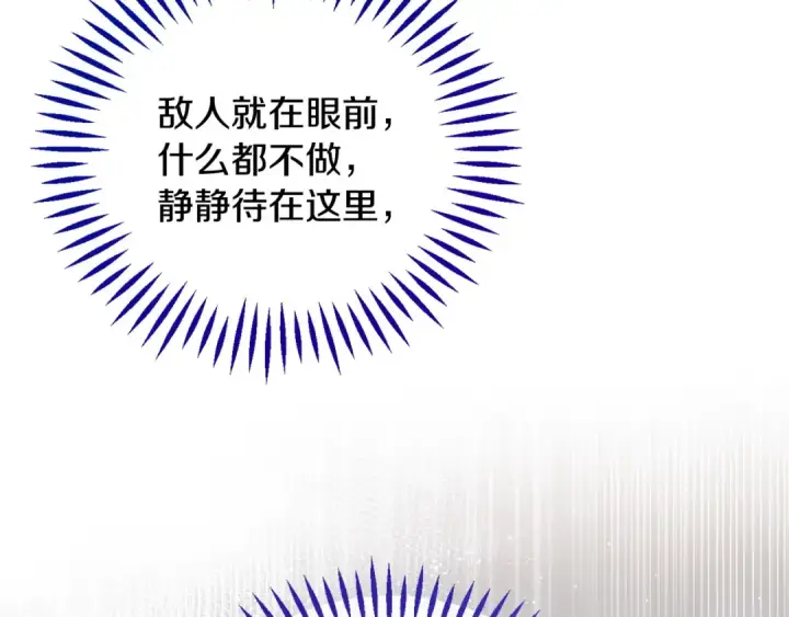 《完蛋！成了反派的试毒小跟班》第63话 反抗失败图229