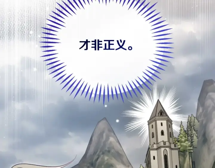 《完蛋！成了反派的试毒小跟班》第63话 反抗失败图230