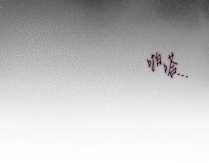 《完蛋！成了反派的试毒小跟班》第63话 反抗失败图242