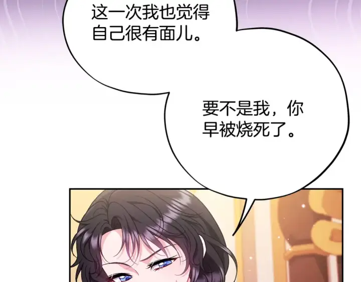 《完蛋！成了反派的试毒小跟班》第63话 反抗失败图30