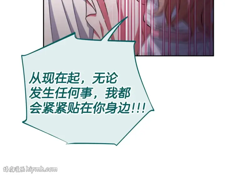 《完蛋！成了反派的试毒小跟班》第63话 反抗失败图32