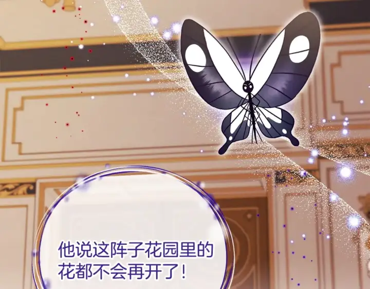 《完蛋！成了反派的试毒小跟班》第63话 反抗失败图43