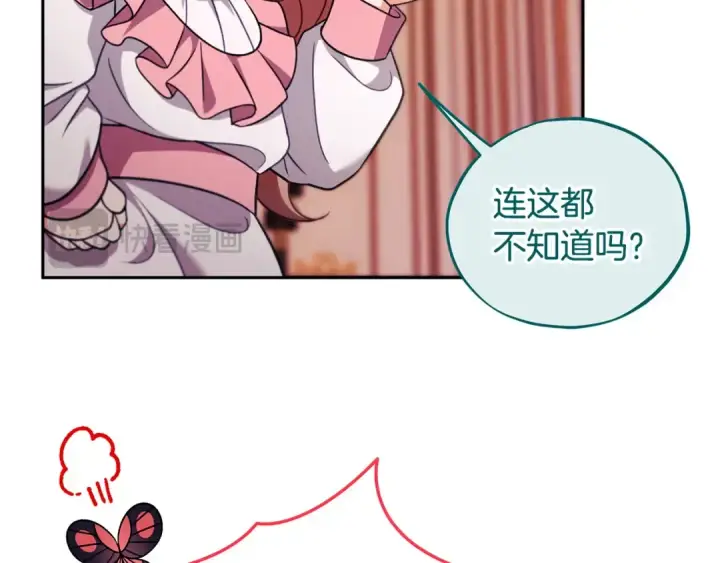 《完蛋！成了反派的试毒小跟班》第63话 反抗失败图47