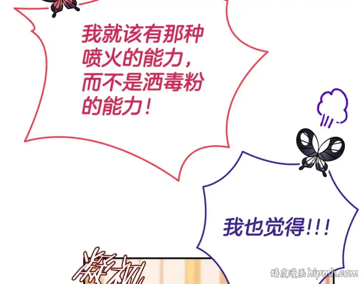 《完蛋！成了反派的试毒小跟班》第63话 反抗失败图48