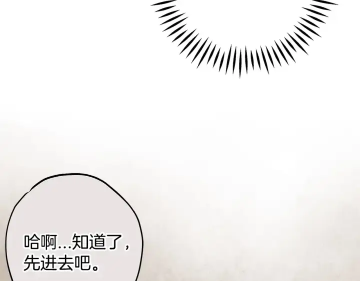 《完蛋！成了反派的试毒小跟班》第63话 反抗失败图51