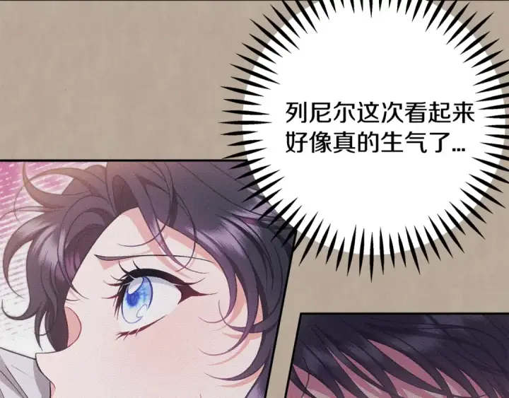 《完蛋！成了反派的试毒小跟班》第63话 反抗失败图54