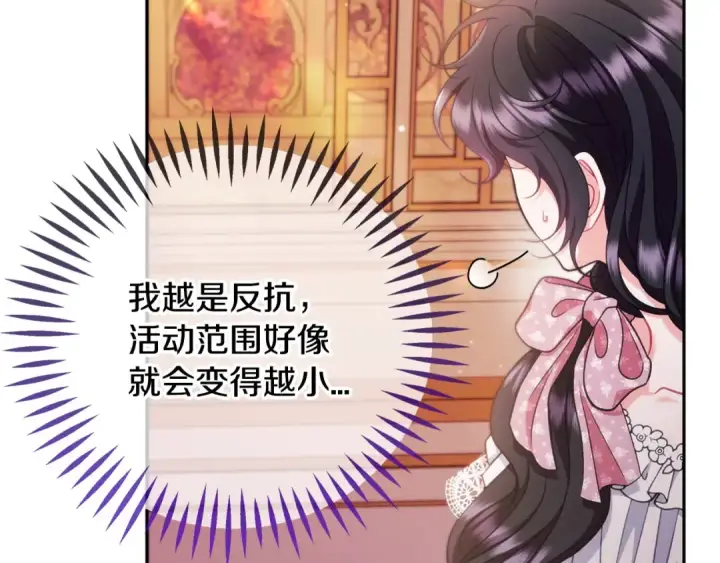 《完蛋！成了反派的试毒小跟班》第63话 反抗失败图57