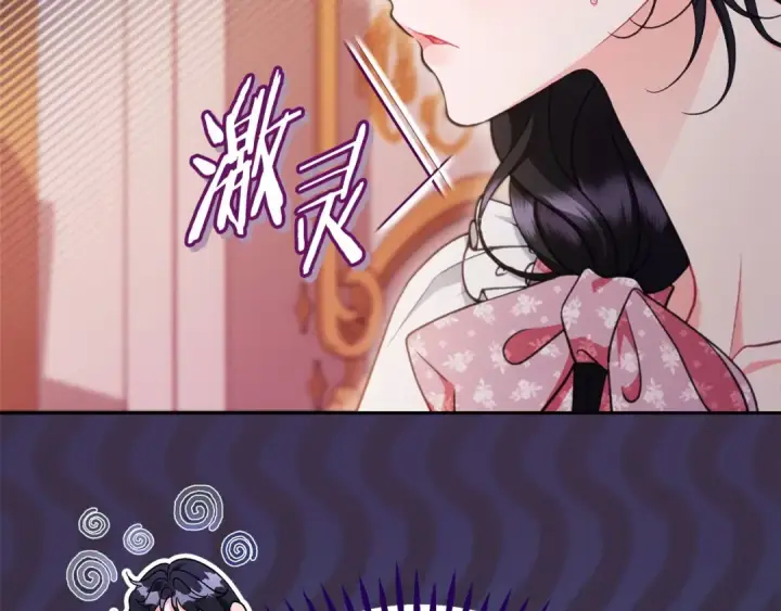 《完蛋！成了反派的试毒小跟班》第63话 反抗失败图60