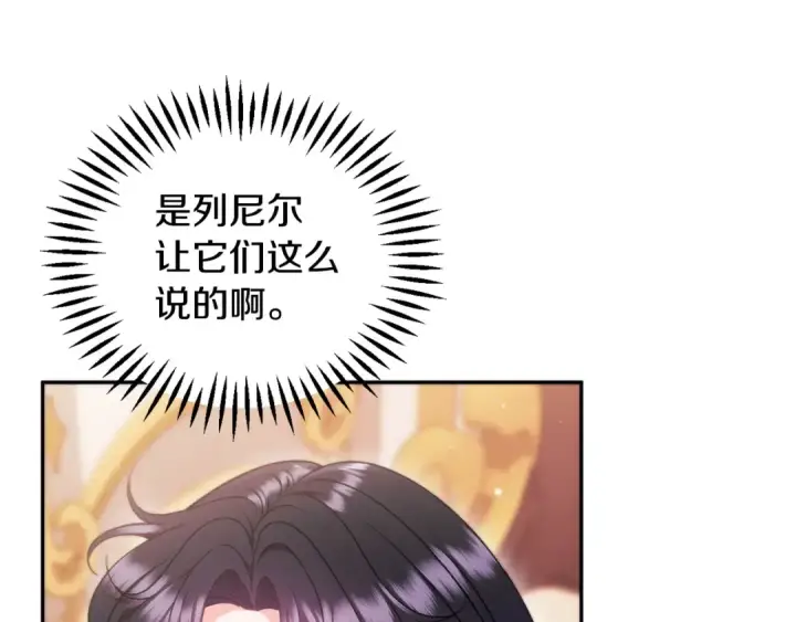 《完蛋！成了反派的试毒小跟班》第63话 反抗失败图68