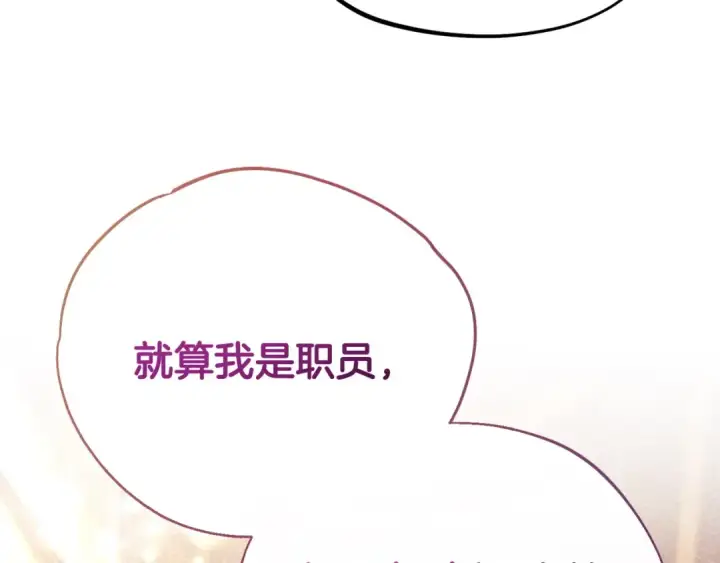 《完蛋！成了反派的试毒小跟班》第63话 反抗失败图73