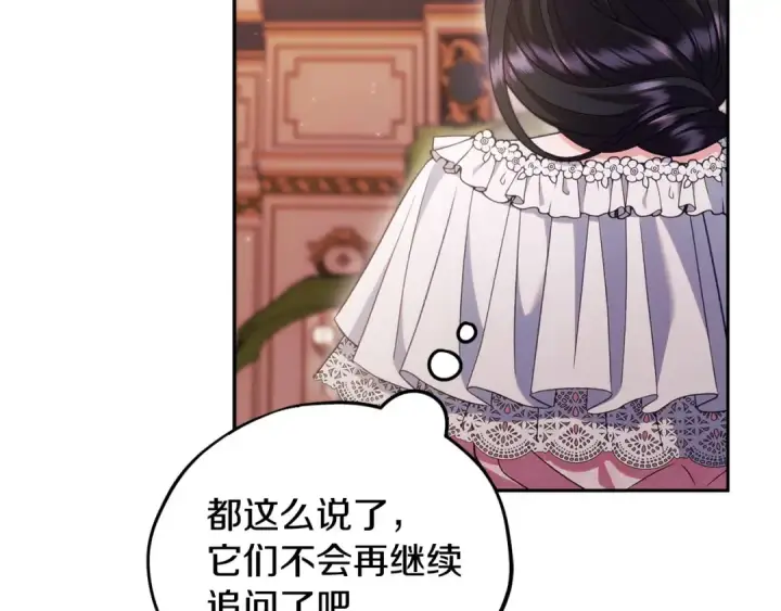《完蛋！成了反派的试毒小跟班》第63话 反抗失败图78