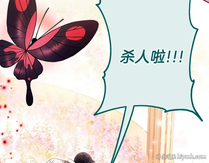 《完蛋！成了反派的试毒小跟班》第63话 反抗失败图8