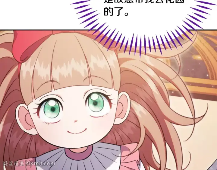 《完蛋！成了反派的试毒小跟班》第63话 反抗失败图80