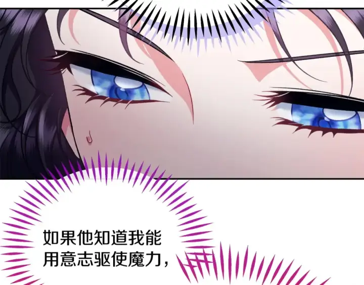 《完蛋！成了反派的试毒小跟班》第63话 反抗失败图83