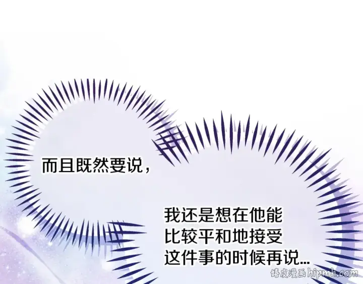 《完蛋！成了反派的试毒小跟班》第63话 反抗失败图88