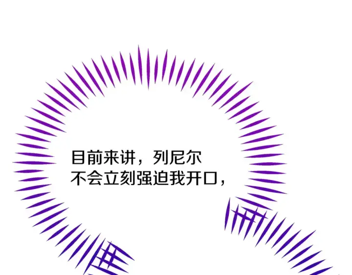 《完蛋！成了反派的试毒小跟班》第63话 反抗失败图91