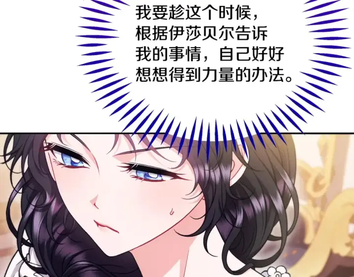 《完蛋！成了反派的试毒小跟班》第63话 反抗失败图92