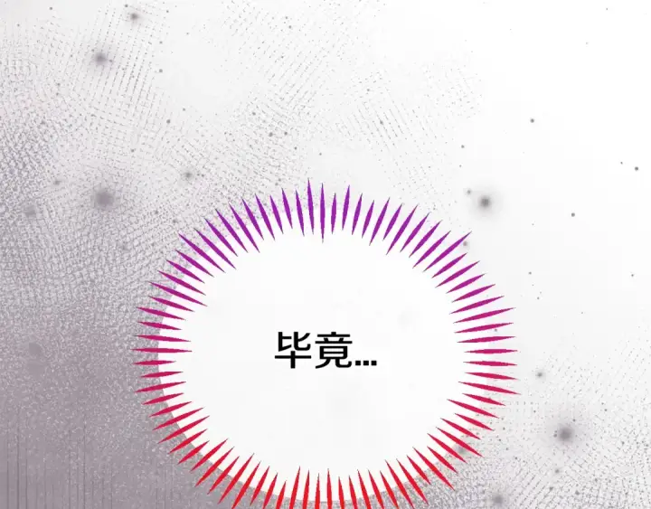 《完蛋！成了反派的试毒小跟班》第63话 反抗失败图95