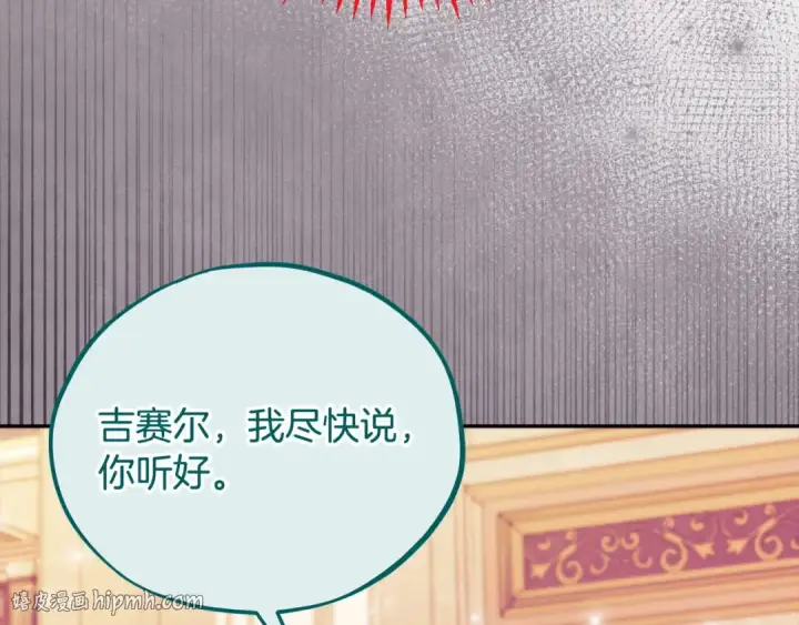 《完蛋！成了反派的试毒小跟班》第63话 反抗失败图96