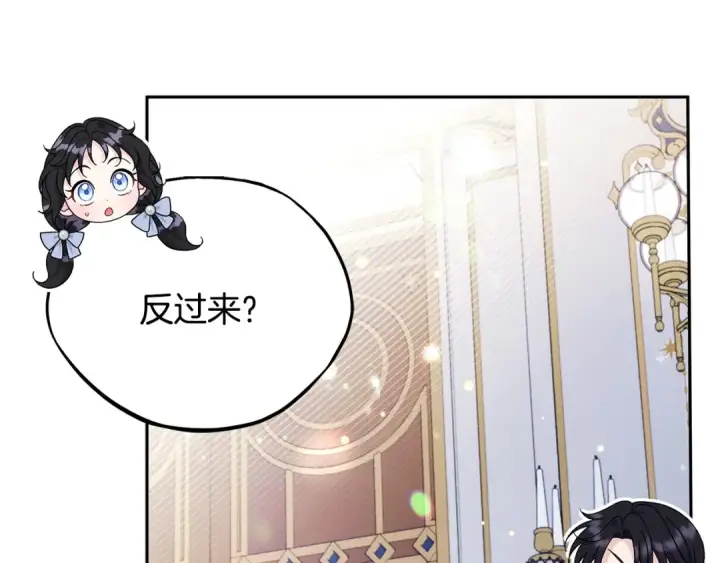 《完蛋！成了反派的试毒小跟班》第64话 想救人图100