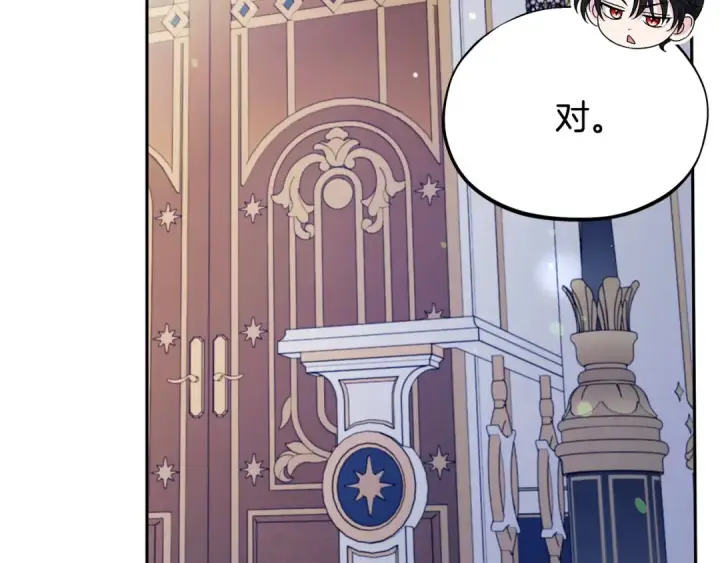 《完蛋！成了反派的试毒小跟班》第64话 想救人图101