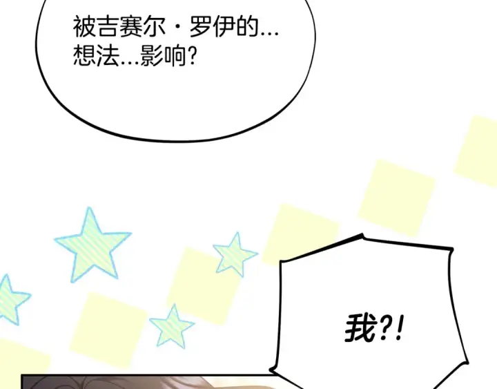 《完蛋！成了反派的试毒小跟班》第64话 想救人图105
