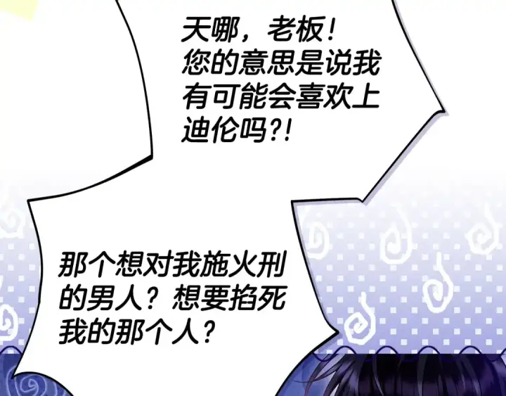 《完蛋！成了反派的试毒小跟班》第64话 想救人图108