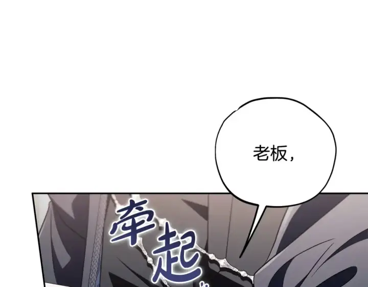 《完蛋！成了反派的试毒小跟班》第64话 想救人图114