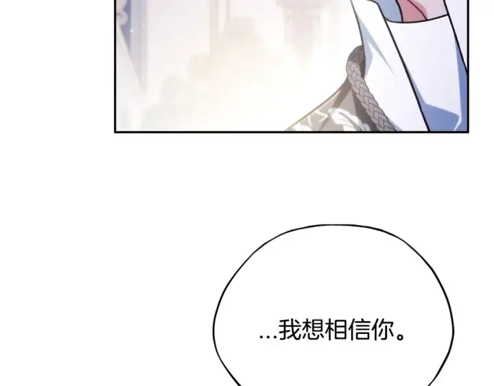 《完蛋！成了反派的试毒小跟班》第64话 想救人图122