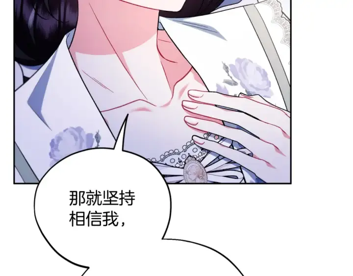 《完蛋！成了反派的试毒小跟班》第64话 想救人图124