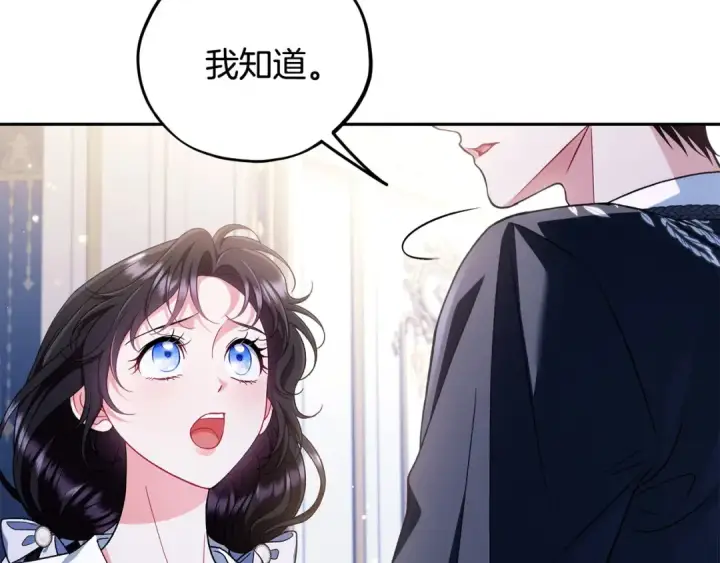 《完蛋！成了反派的试毒小跟班》第64话 想救人图126