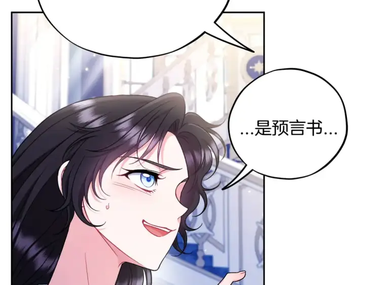 《完蛋！成了反派的试毒小跟班》第64话 想救人图133