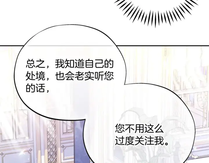 《完蛋！成了反派的试毒小跟班》第64话 想救人图135