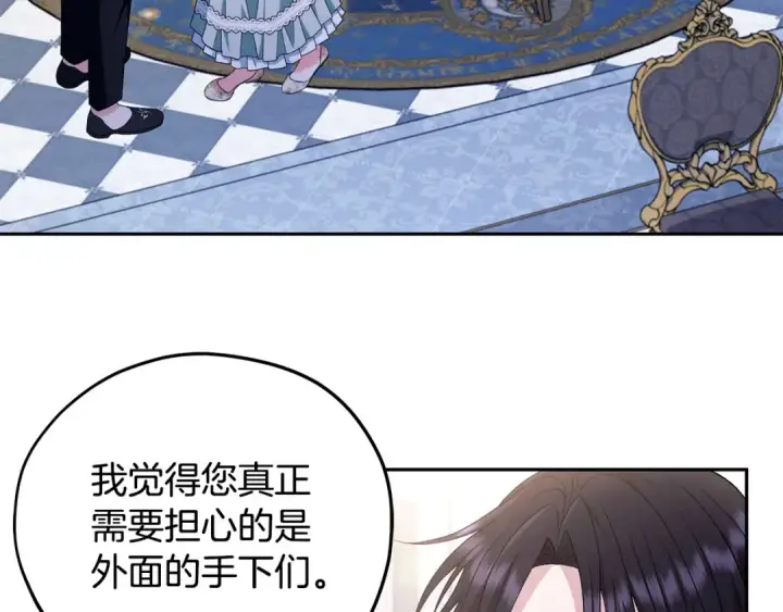《完蛋！成了反派的试毒小跟班》第64话 想救人图137