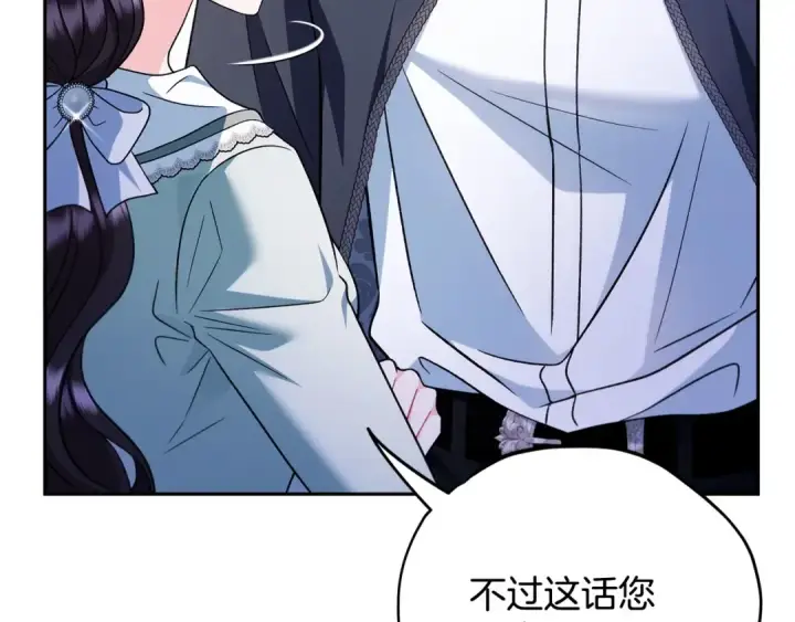《完蛋！成了反派的试毒小跟班》第64话 想救人图139