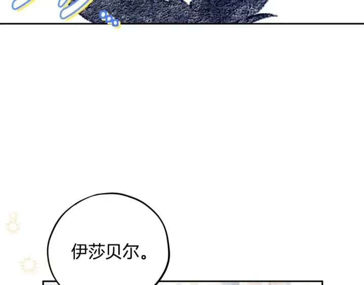 《完蛋！成了反派的试毒小跟班》第64话 想救人图14