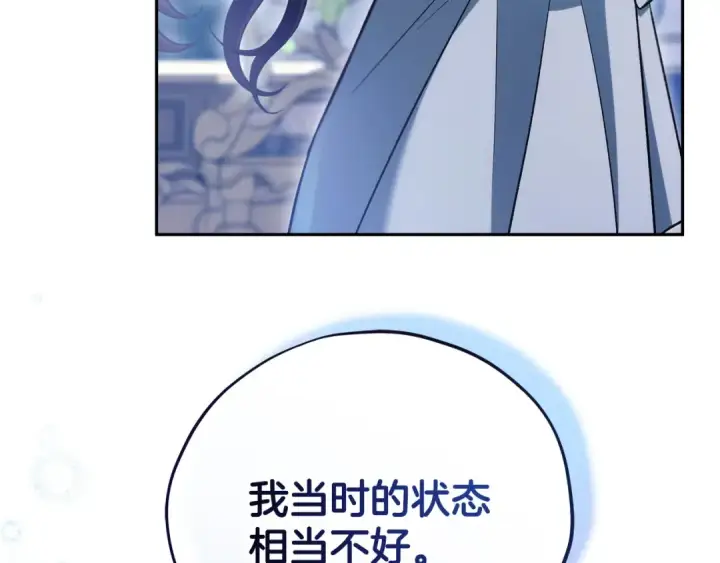 《完蛋！成了反派的试毒小跟班》第64话 想救人图149