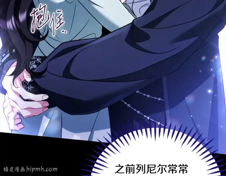 《完蛋！成了反派的试毒小跟班》第64话 想救人图152