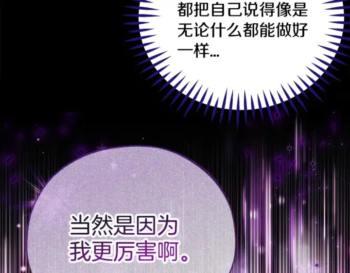《完蛋！成了反派的试毒小跟班》第64话 想救人图153