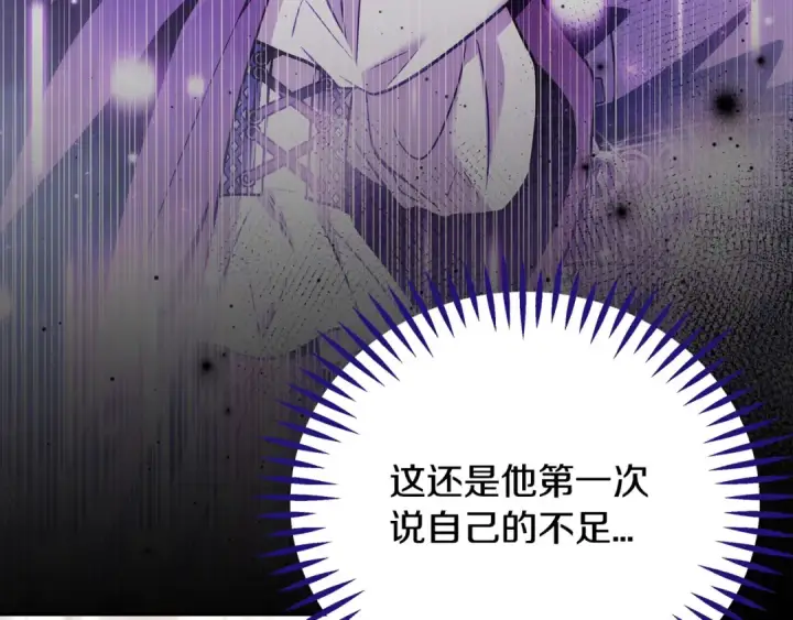 《完蛋！成了反派的试毒小跟班》第64话 想救人图156