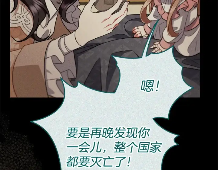 《完蛋！成了反派的试毒小跟班》第64话 想救人图161