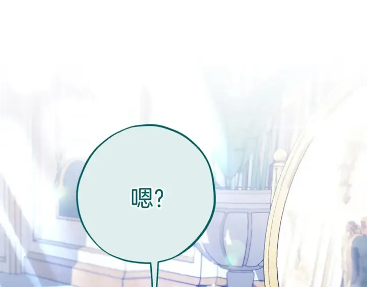 《完蛋！成了反派的试毒小跟班》第64话 想救人图17
