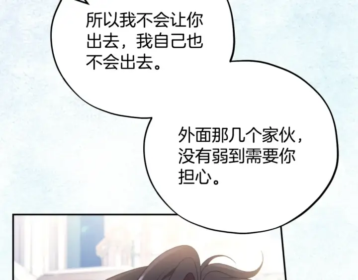 《完蛋！成了反派的试毒小跟班》第64话 想救人图172