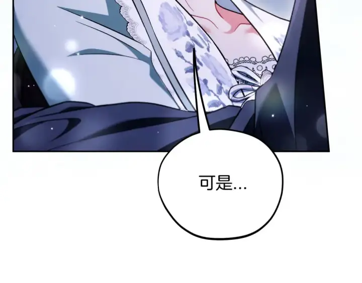 《完蛋！成了反派的试毒小跟班》第64话 想救人图174